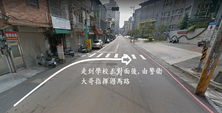 從竹東方向到校2