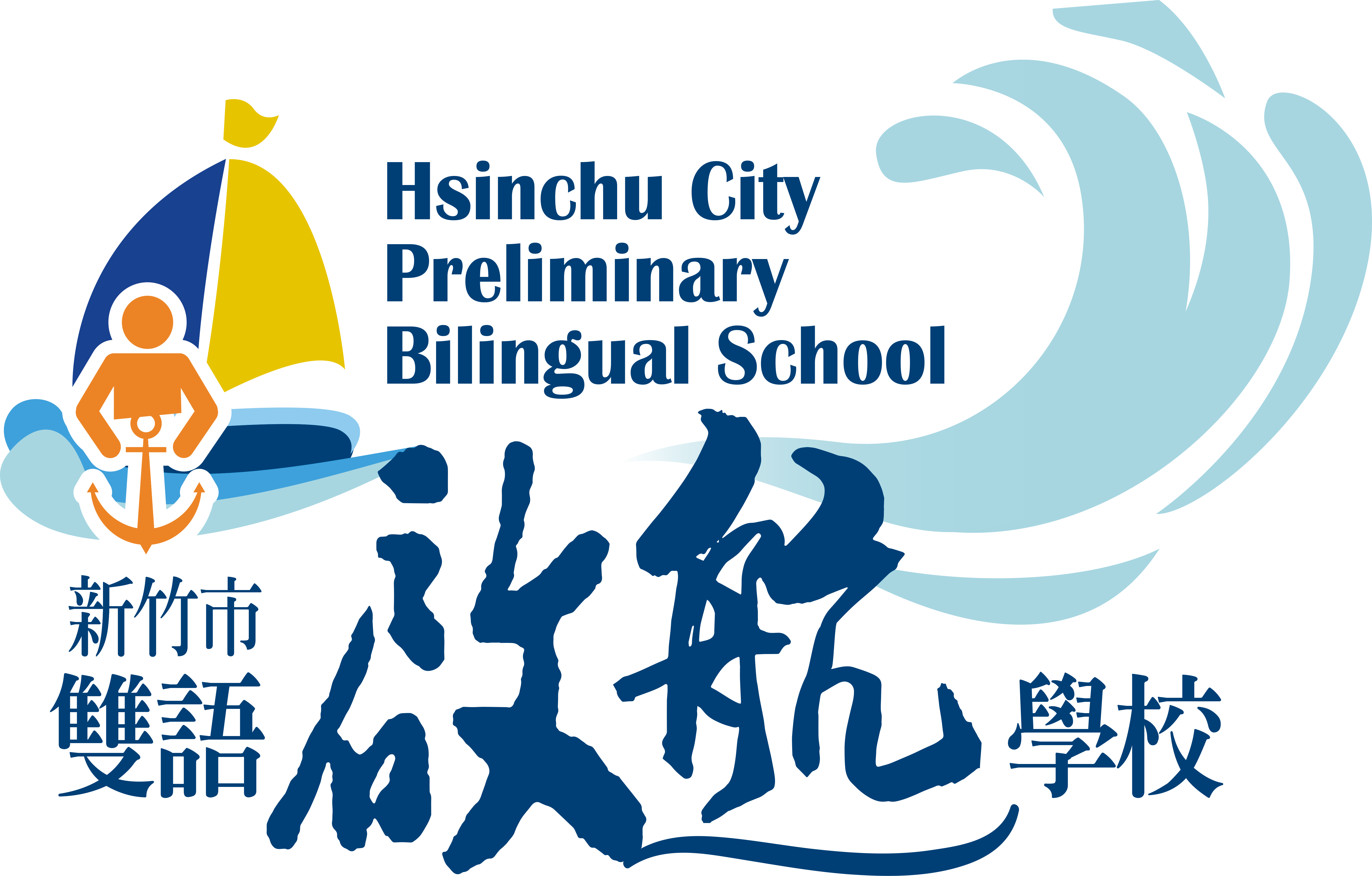 新竹市立新科國民中學         網站LOGO